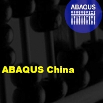 【电子版】ABAQUS在土木工程的应用