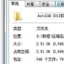AutoCAD 2012软件应用完全学习手册