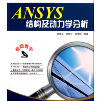 ANSYS弹簧质量系统的谐响应分析实例