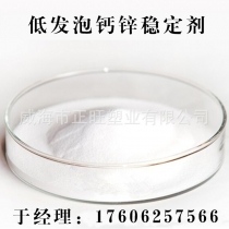 低发泡用于墙纸钙锌稳定剂