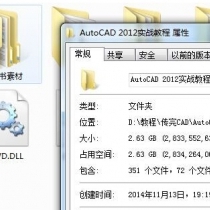 AutoCAD 2012实战教程视频2.63G